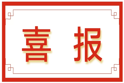 喜报!湘商企业管理服务中心荣获2023培博会·培英奖--卓越机构TOP10