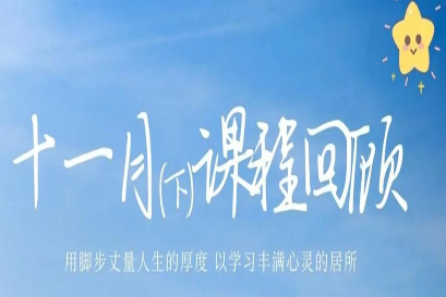 湘商企业管理服务中心 | 全国分院11月(下)课程回顾