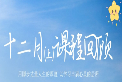 湘商企业管理服务中心 | 全国分院12月(上)课程回顾