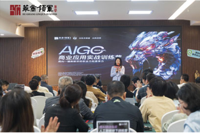 湘商企业管理服务中心院引领企业家共绘新质生产力发展蓝图,湖南首开AI课程。
