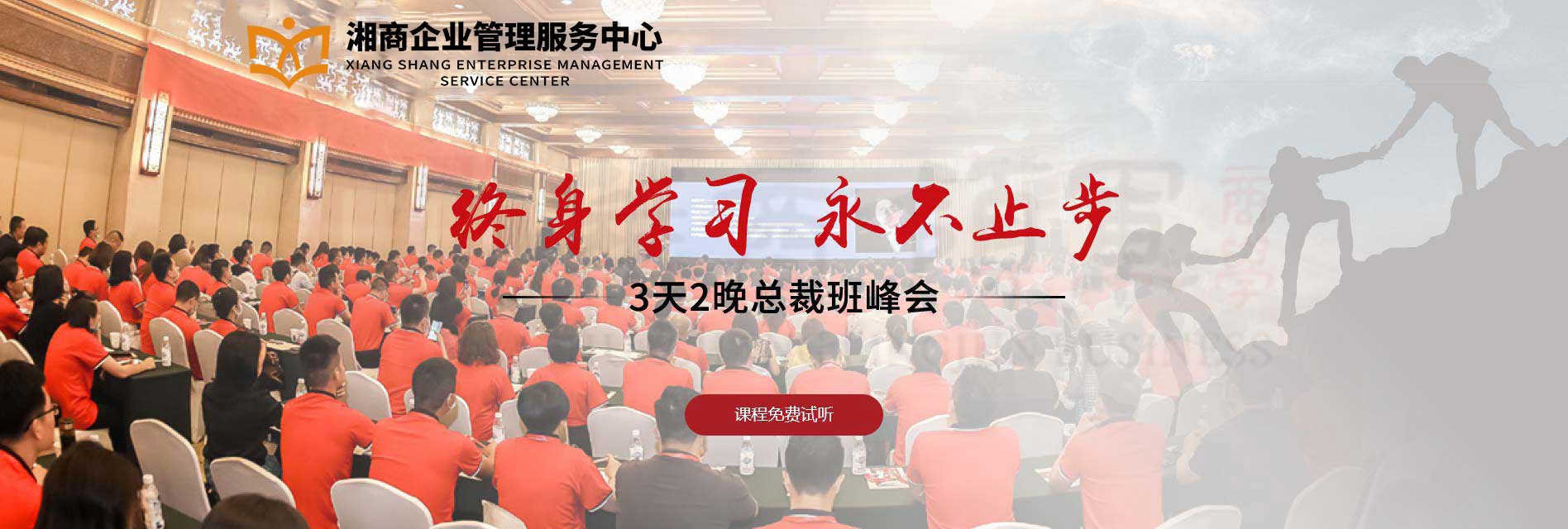 华商领军商学-照片墙