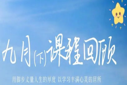 湘商企业管理服务中心 | 全国分院9月(下)课程回顾