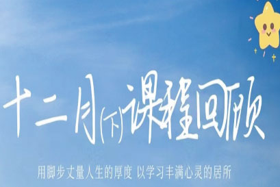 湘商企业管理服务中心 | 全国分院12月(下)课程回顾
