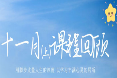 湘商企业管理服务中心 | 全国分院11月(上)课程回顾