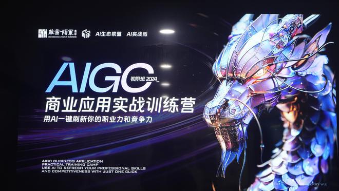湘商企业管理服务中心湖南首开AI课程,加速湖湘企业创新发展