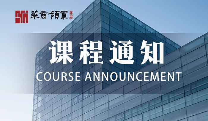 《组织优化管理》--丁守海