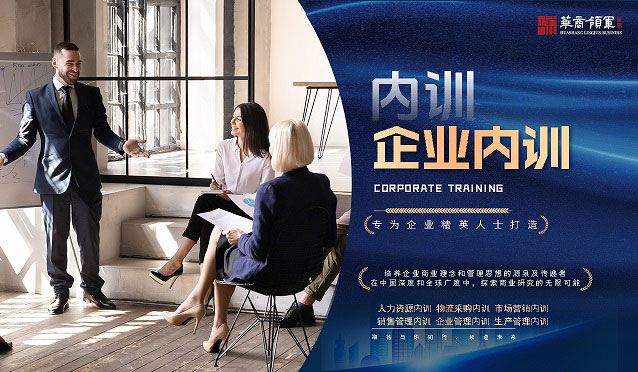企业内训实例