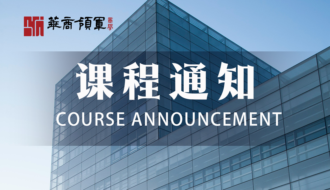 《现代金融环境中的实体企业资产管理创新路径》--傅连康